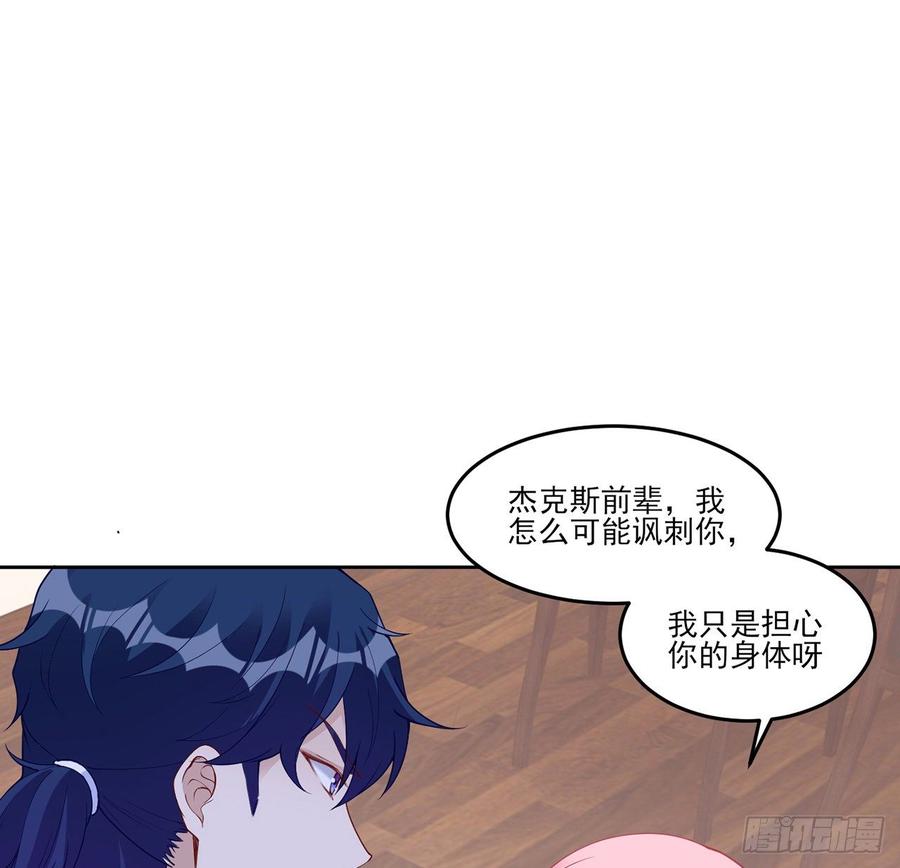 皇女的生存法则韩漫全集-130话 你不配获得我的尊重无删减无遮挡章节图片 