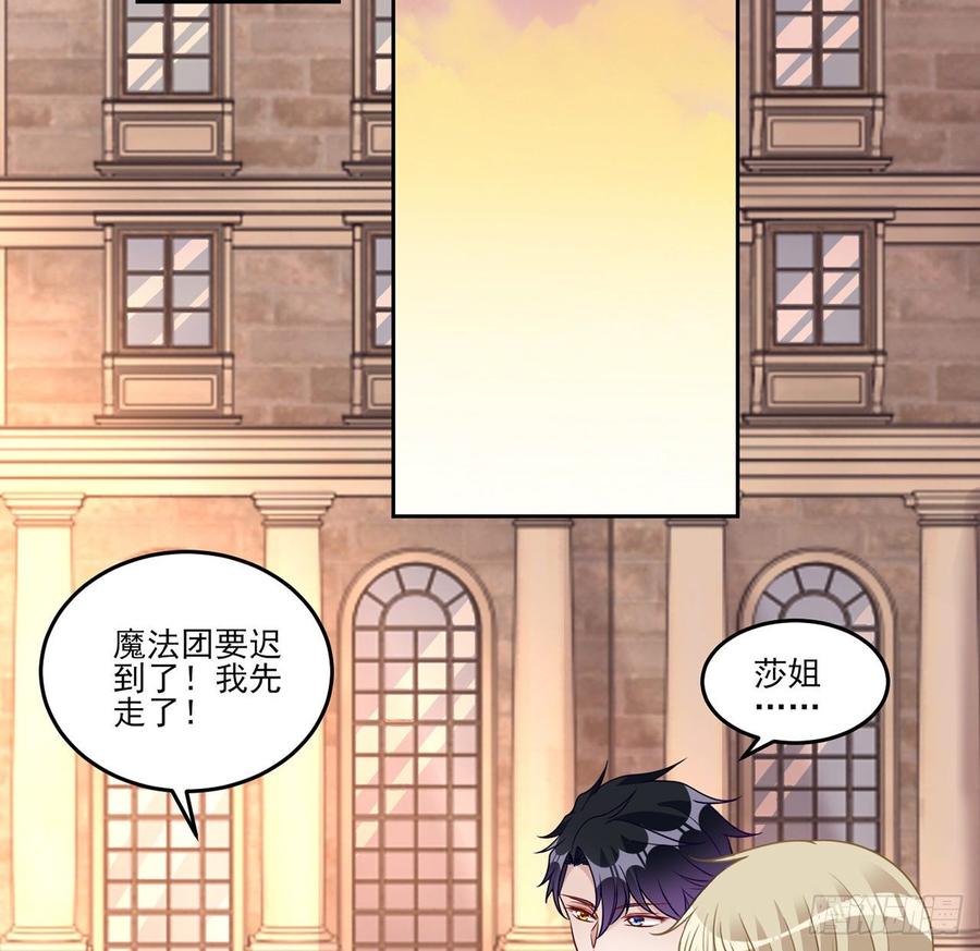 皇女的生存法则韩漫全集-130话 你不配获得我的尊重无删减无遮挡章节图片 