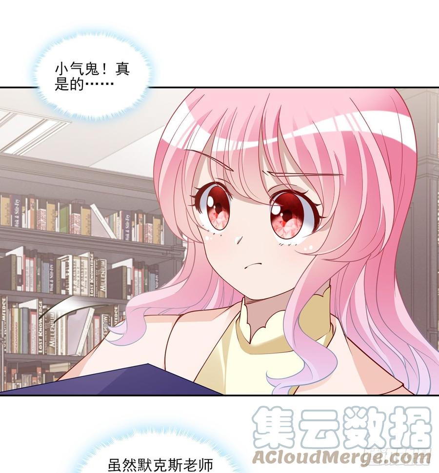 皇女的生存法则韩漫全集-130话 你不配获得我的尊重无删减无遮挡章节图片 