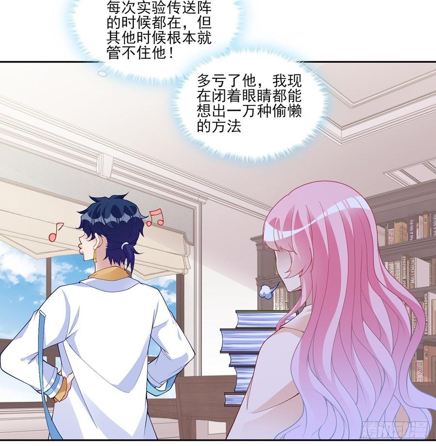 皇女的生存法则韩漫全集-130话 你不配获得我的尊重无删减无遮挡章节图片 