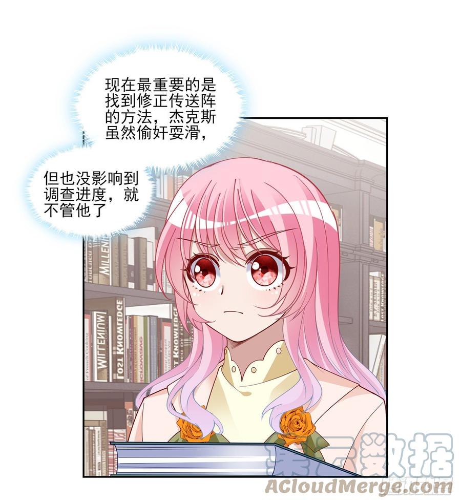 皇女的生存法则韩漫全集-130话 你不配获得我的尊重无删减无遮挡章节图片 