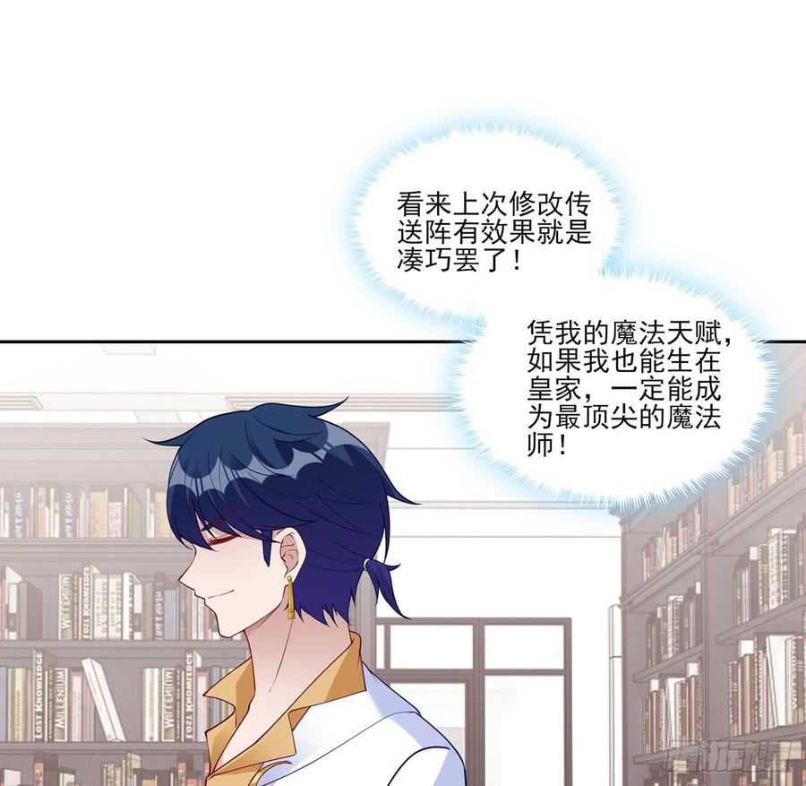 皇女的生存法则韩漫全集-130话 你不配获得我的尊重无删减无遮挡章节图片 