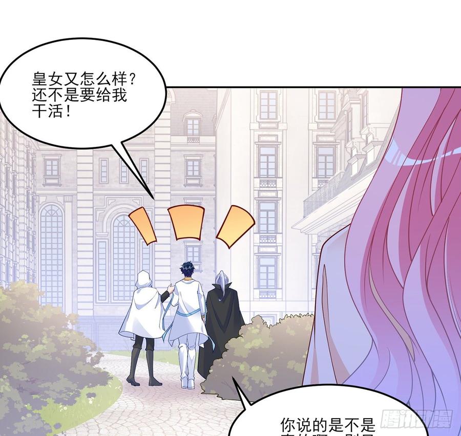 皇女的生存法则韩漫全集-130话 你不配获得我的尊重无删减无遮挡章节图片 