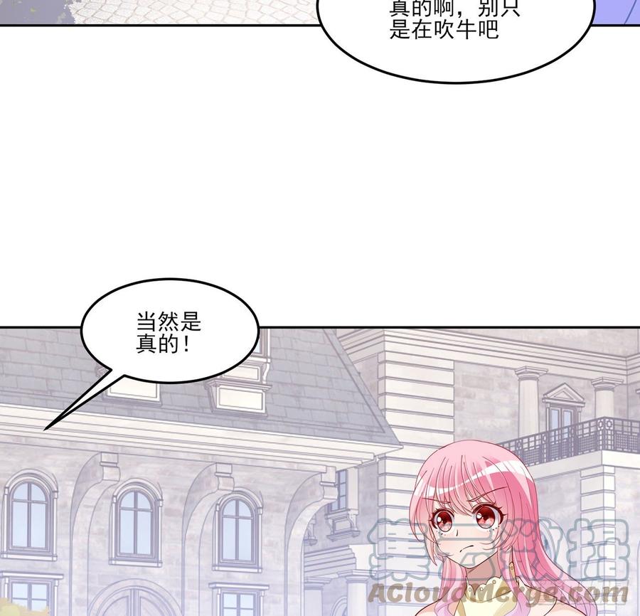 皇女的生存法则韩漫全集-130话 你不配获得我的尊重无删减无遮挡章节图片 