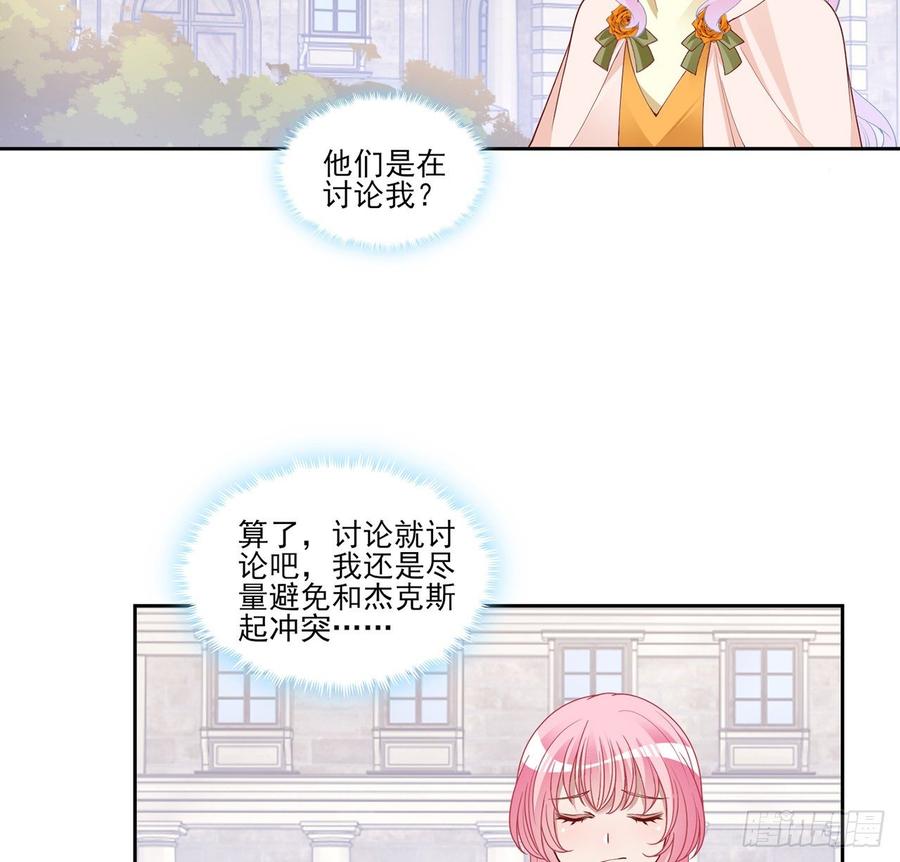 皇女的生存法则韩漫全集-130话 你不配获得我的尊重无删减无遮挡章节图片 