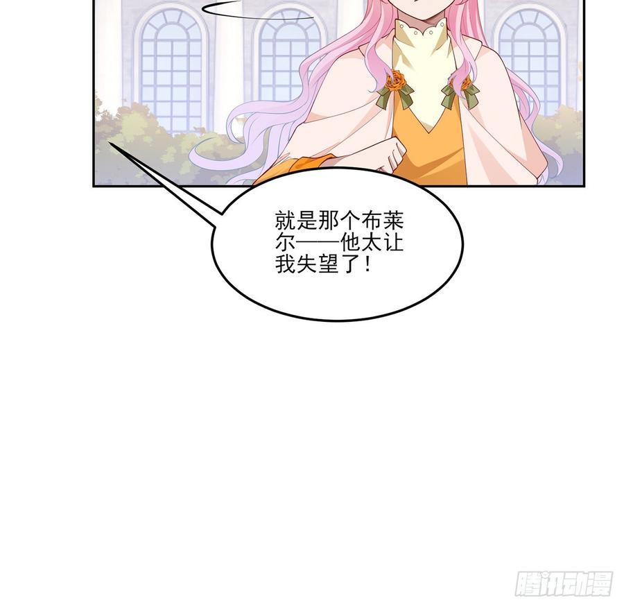 皇女的生存法则韩漫全集-130话 你不配获得我的尊重无删减无遮挡章节图片 