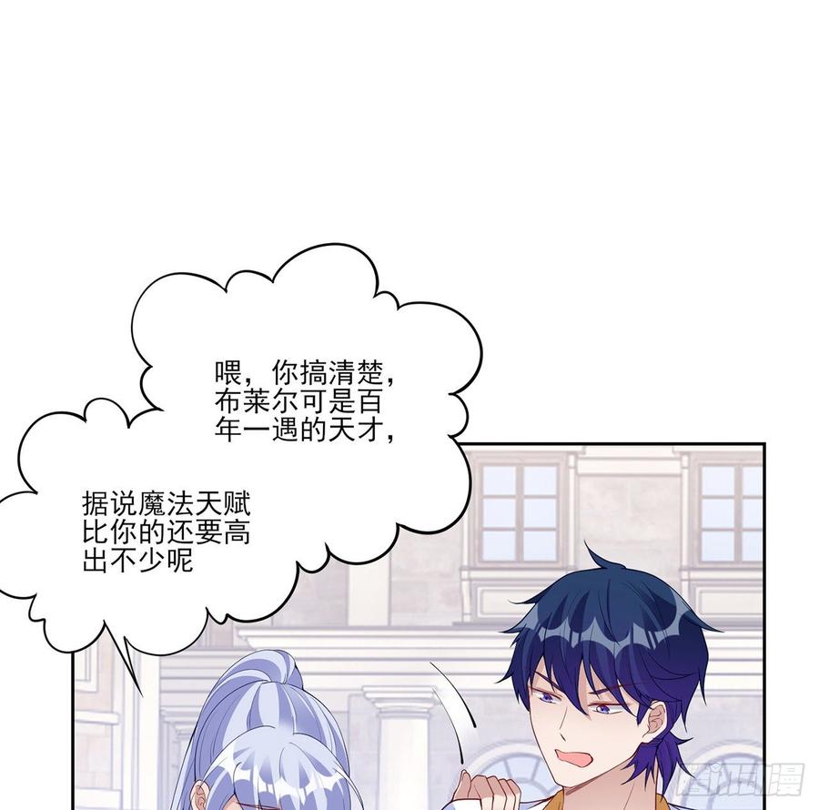皇女的生存法则韩漫全集-130话 你不配获得我的尊重无删减无遮挡章节图片 
