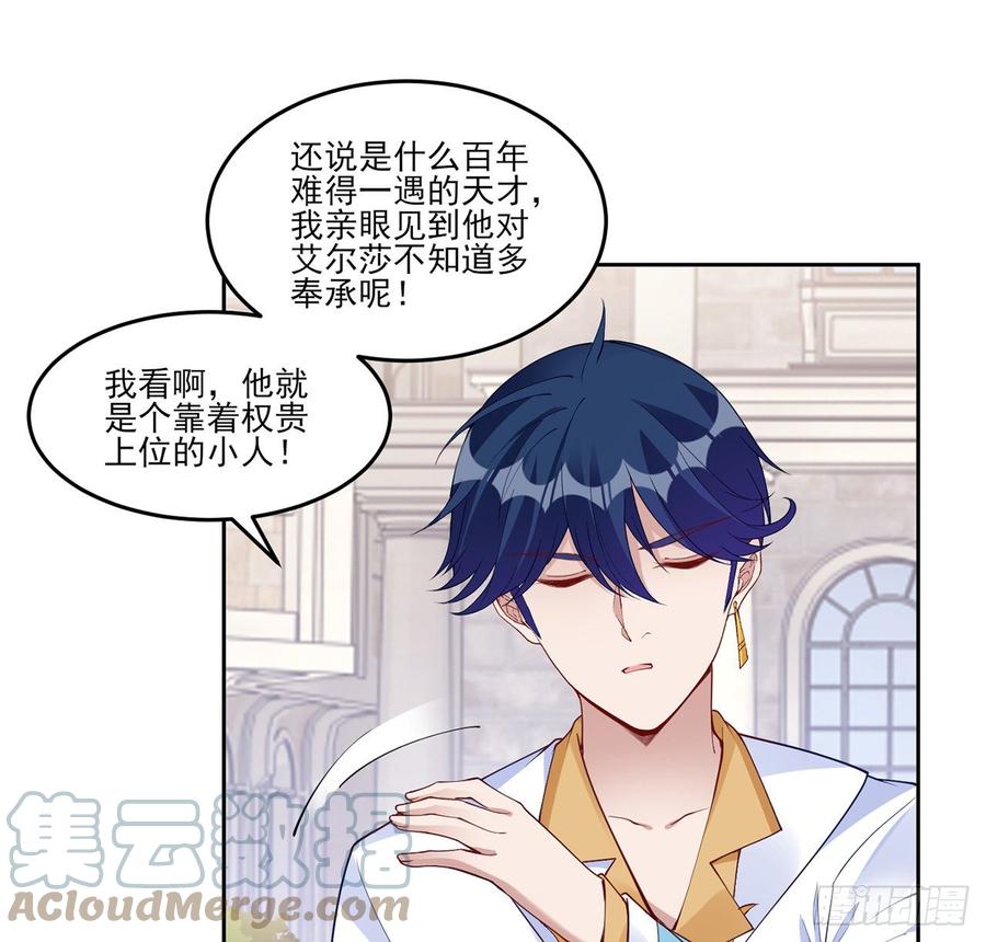 皇女的生存法则韩漫全集-130话 你不配获得我的尊重无删减无遮挡章节图片 