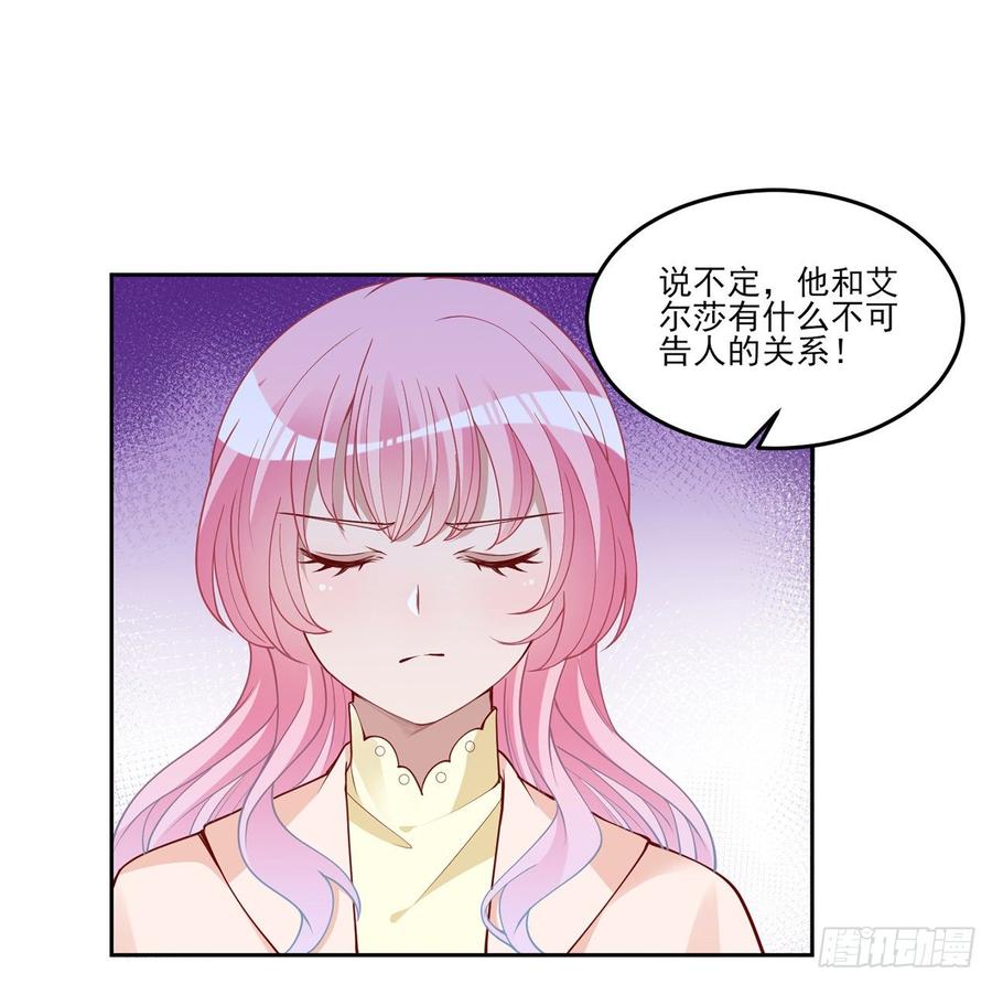 皇女的生存法则韩漫全集-130话 你不配获得我的尊重无删减无遮挡章节图片 