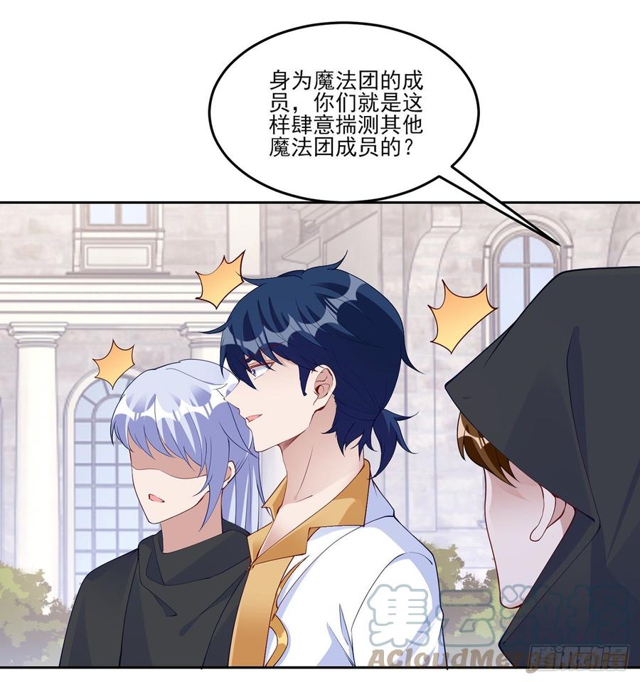 皇女的生存法则韩漫全集-130话 你不配获得我的尊重无删减无遮挡章节图片 