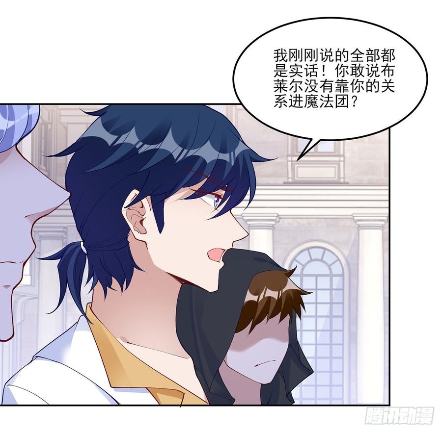 皇女的生存法则韩漫全集-130话 你不配获得我的尊重无删减无遮挡章节图片 