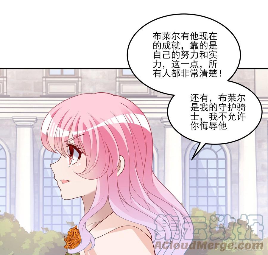 皇女的生存法则韩漫全集-130话 你不配获得我的尊重无删减无遮挡章节图片 