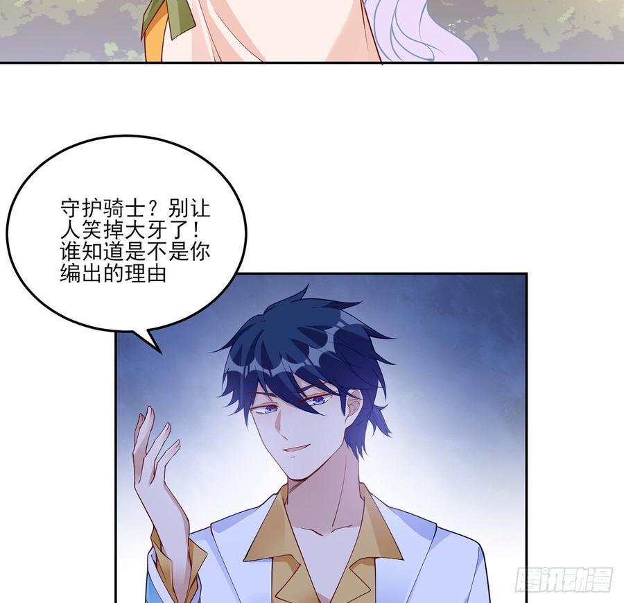 皇女的生存法则韩漫全集-130话 你不配获得我的尊重无删减无遮挡章节图片 