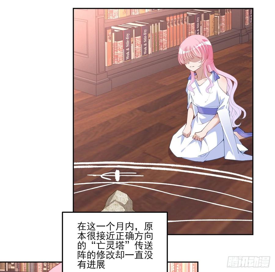 皇女的生存法则韩漫全集-130话 你不配获得我的尊重无删减无遮挡章节图片 