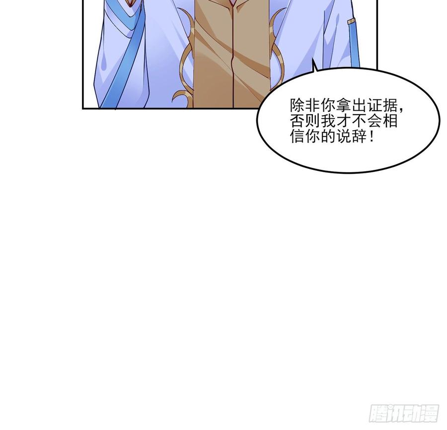皇女的生存法则韩漫全集-130话 你不配获得我的尊重无删减无遮挡章节图片 