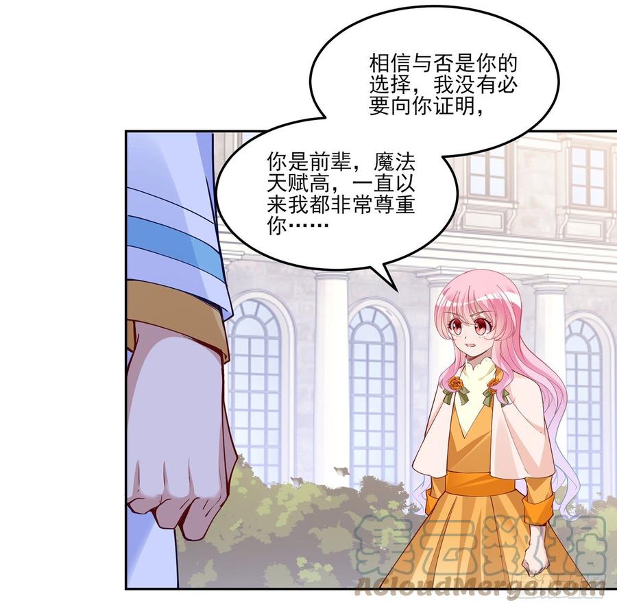 皇女的生存法则韩漫全集-130话 你不配获得我的尊重无删减无遮挡章节图片 