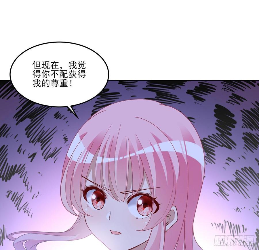 皇女的生存法则韩漫全集-130话 你不配获得我的尊重无删减无遮挡章节图片 