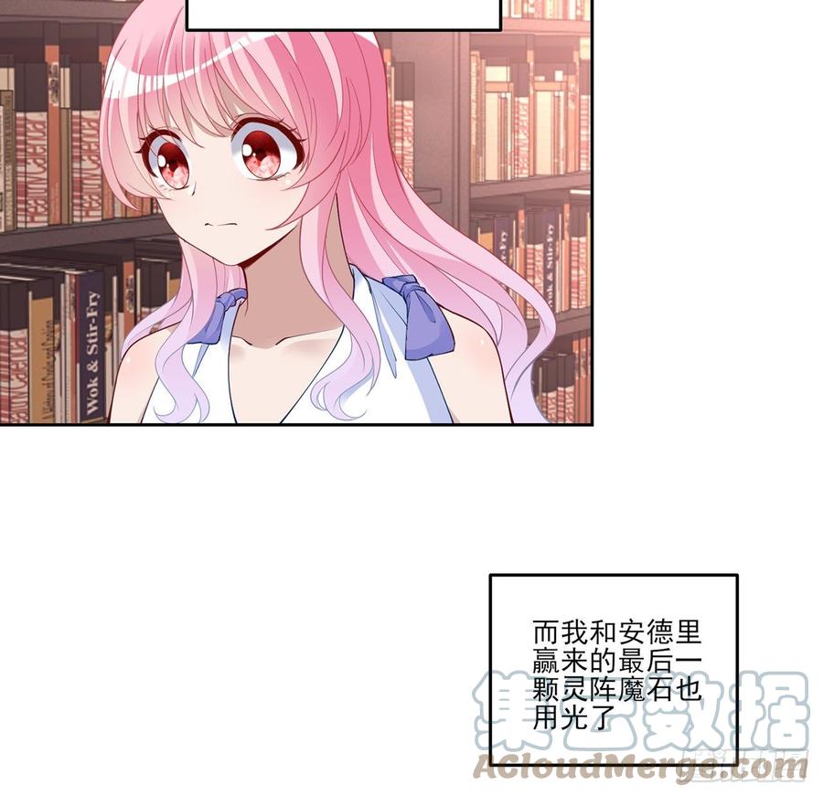 皇女的生存法则韩漫全集-130话 你不配获得我的尊重无删减无遮挡章节图片 