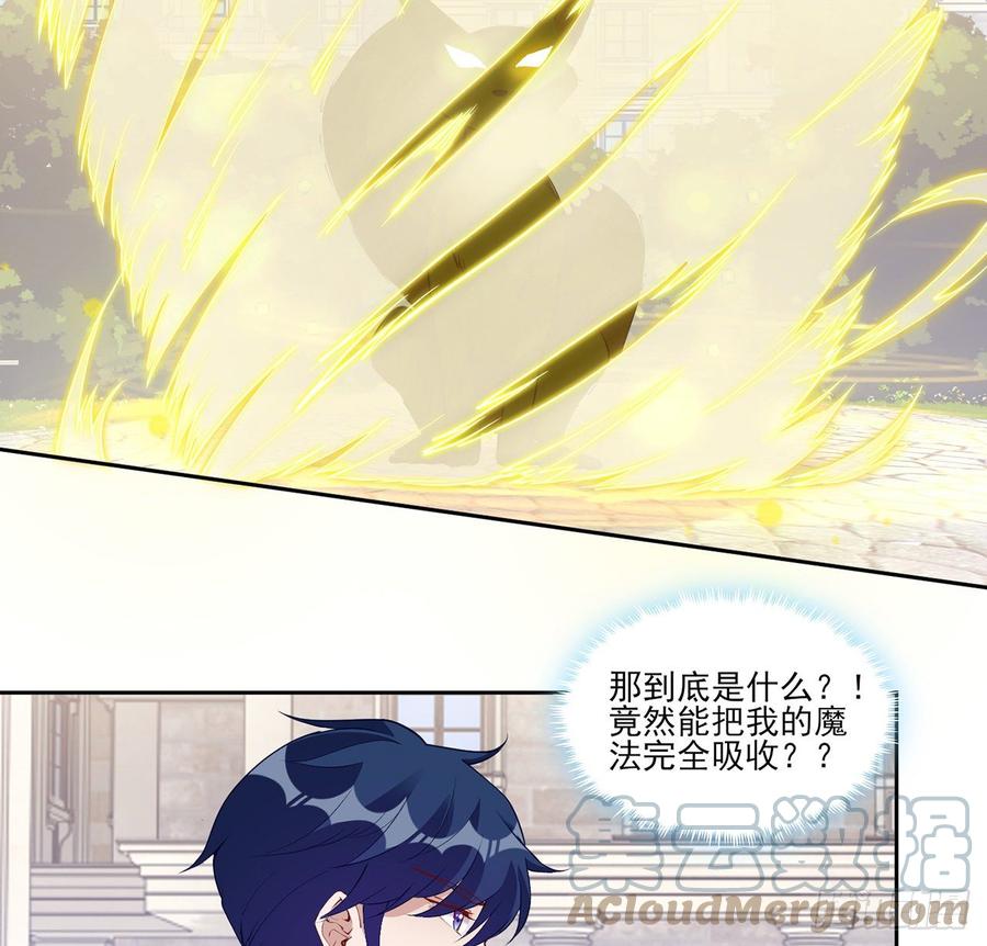 皇女的生存法则韩漫全集-130话 你不配获得我的尊重无删减无遮挡章节图片 