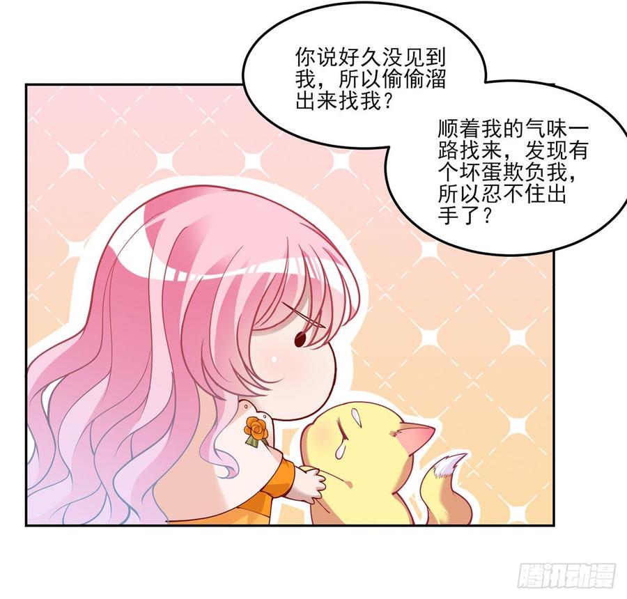 皇女的生存法则韩漫全集-130话 你不配获得我的尊重无删减无遮挡章节图片 