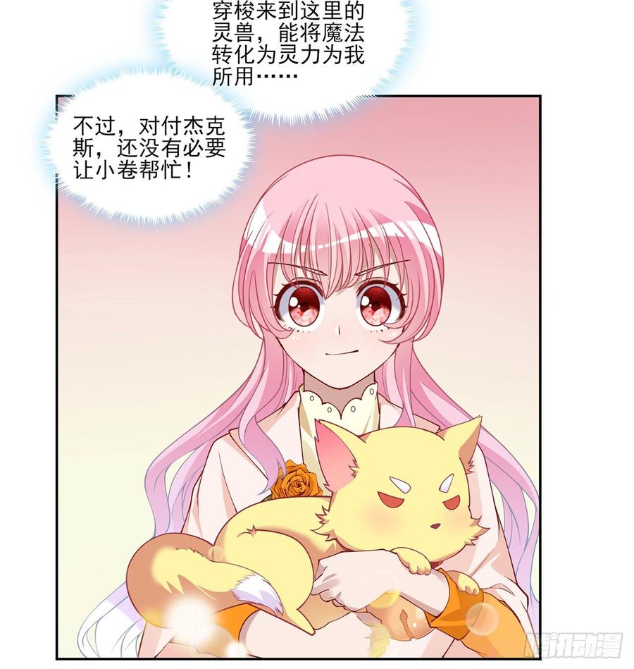 皇女的生存法则韩漫全集-130话 你不配获得我的尊重无删减无遮挡章节图片 