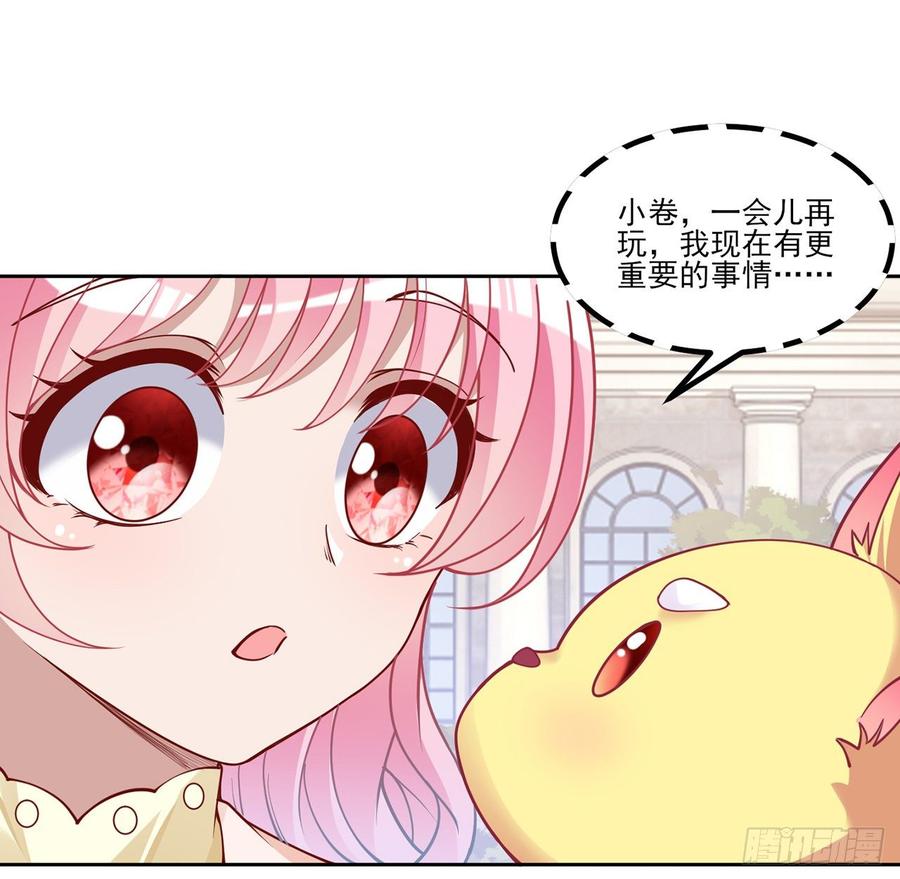 皇女的生存法则韩漫全集-130话 你不配获得我的尊重无删减无遮挡章节图片 