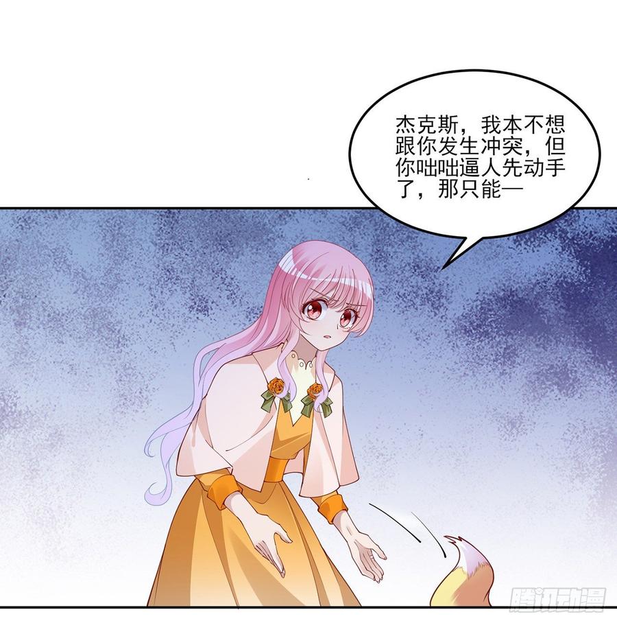 皇女的生存法则韩漫全集-130话 你不配获得我的尊重无删减无遮挡章节图片 