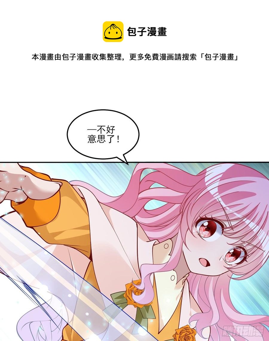 皇女的生存法则韩漫全集-130话 你不配获得我的尊重无删减无遮挡章节图片 