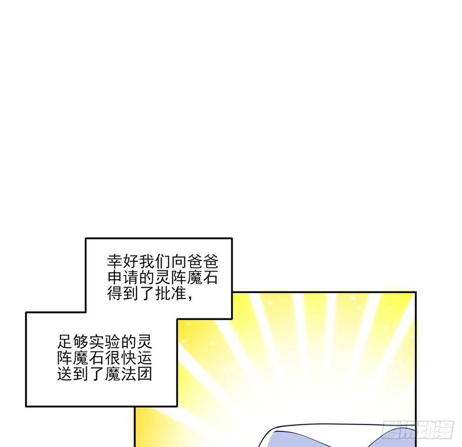皇女的生存法则韩漫全集-130话 你不配获得我的尊重无删减无遮挡章节图片 