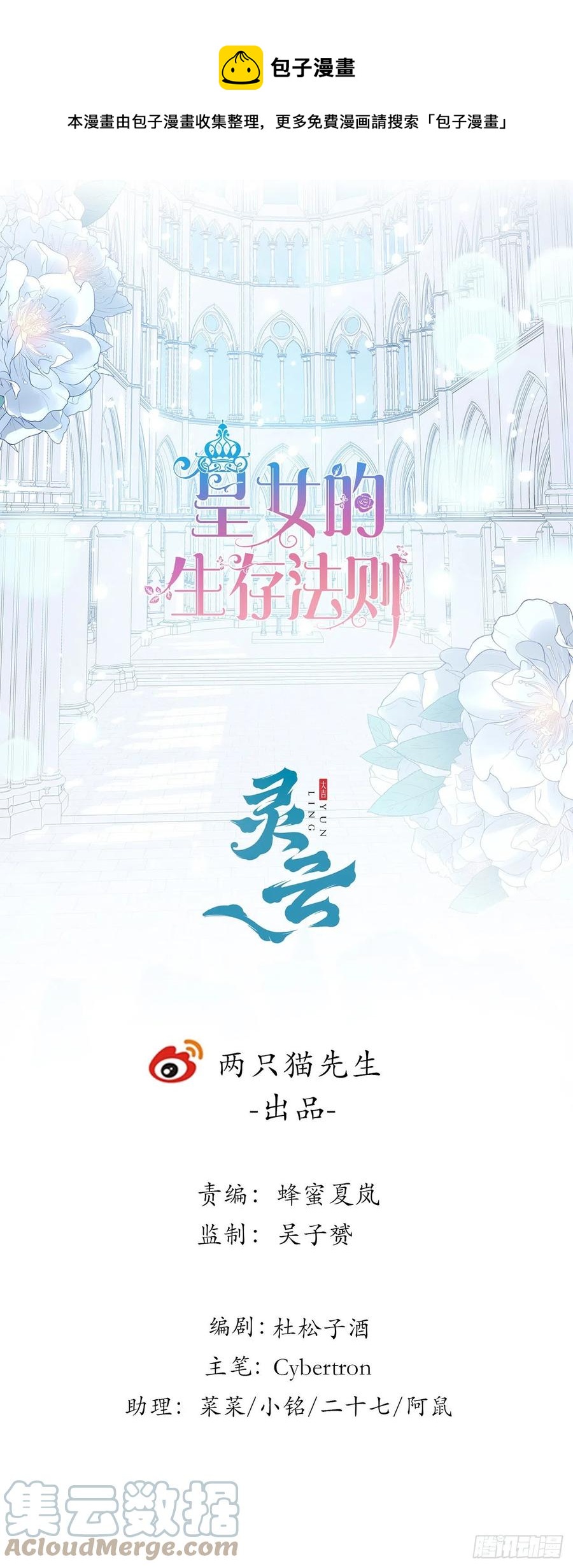 皇女的生存法则韩漫全集-131话 你一定能让他打开心扉无删减无遮挡章节图片 