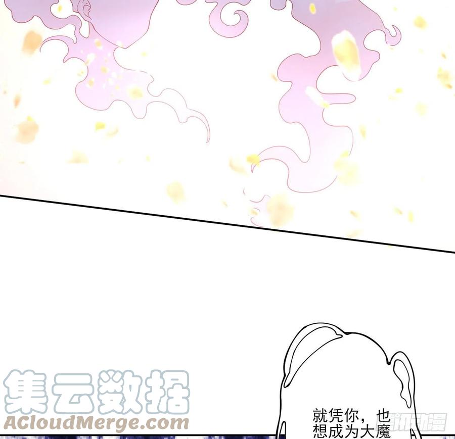 皇女的生存法则韩漫全集-131话 你一定能让他打开心扉无删减无遮挡章节图片 