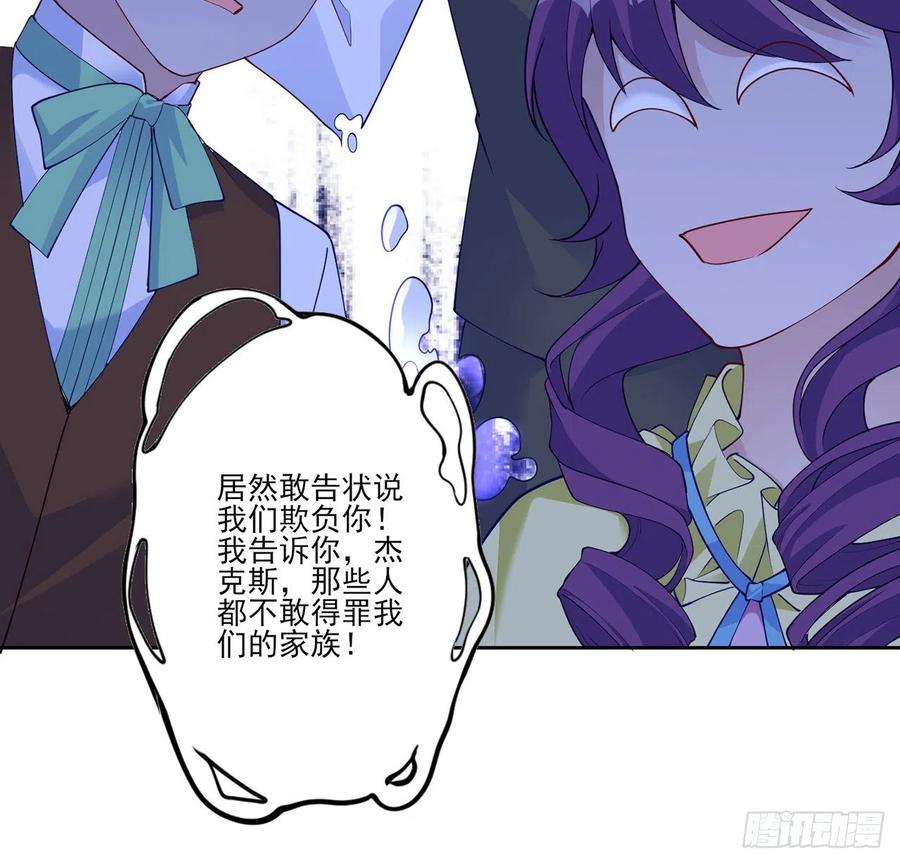 皇女的生存法则韩漫全集-131话 你一定能让他打开心扉无删减无遮挡章节图片 