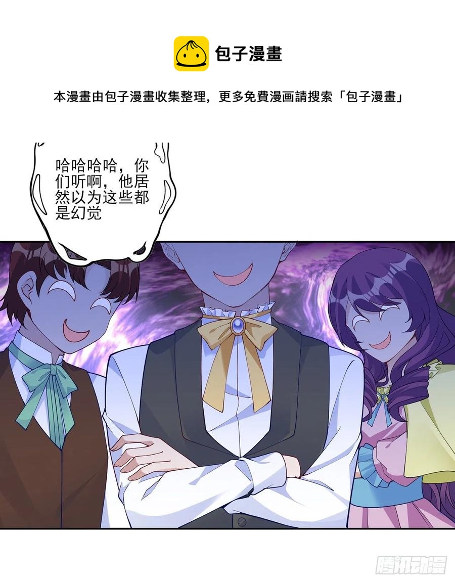 皇女的生存法则韩漫全集-131话 你一定能让他打开心扉无删减无遮挡章节图片 