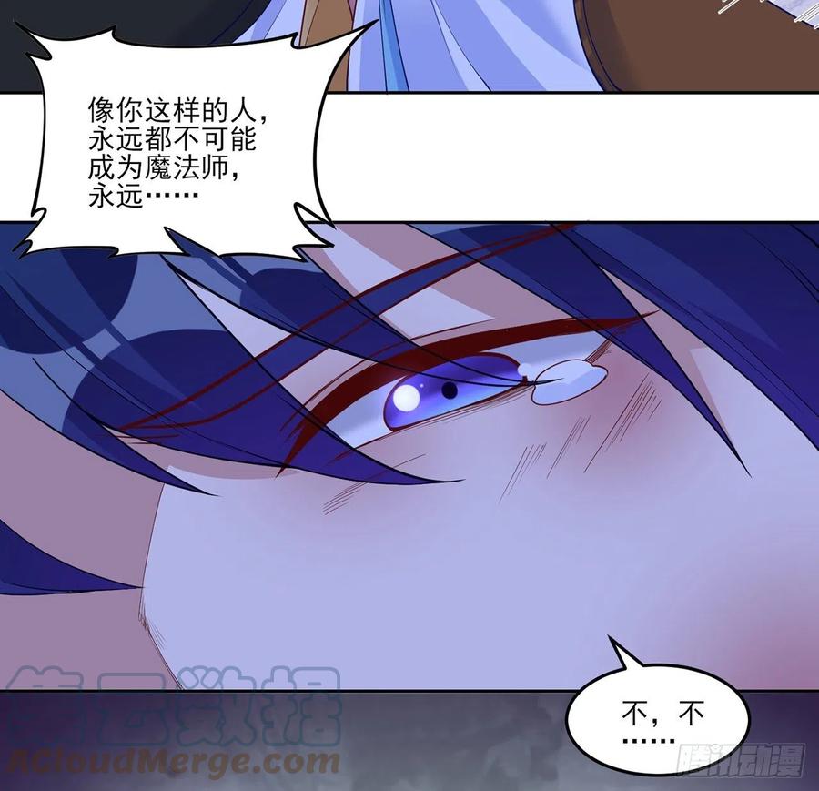 皇女的生存法则韩漫全集-131话 你一定能让他打开心扉无删减无遮挡章节图片 