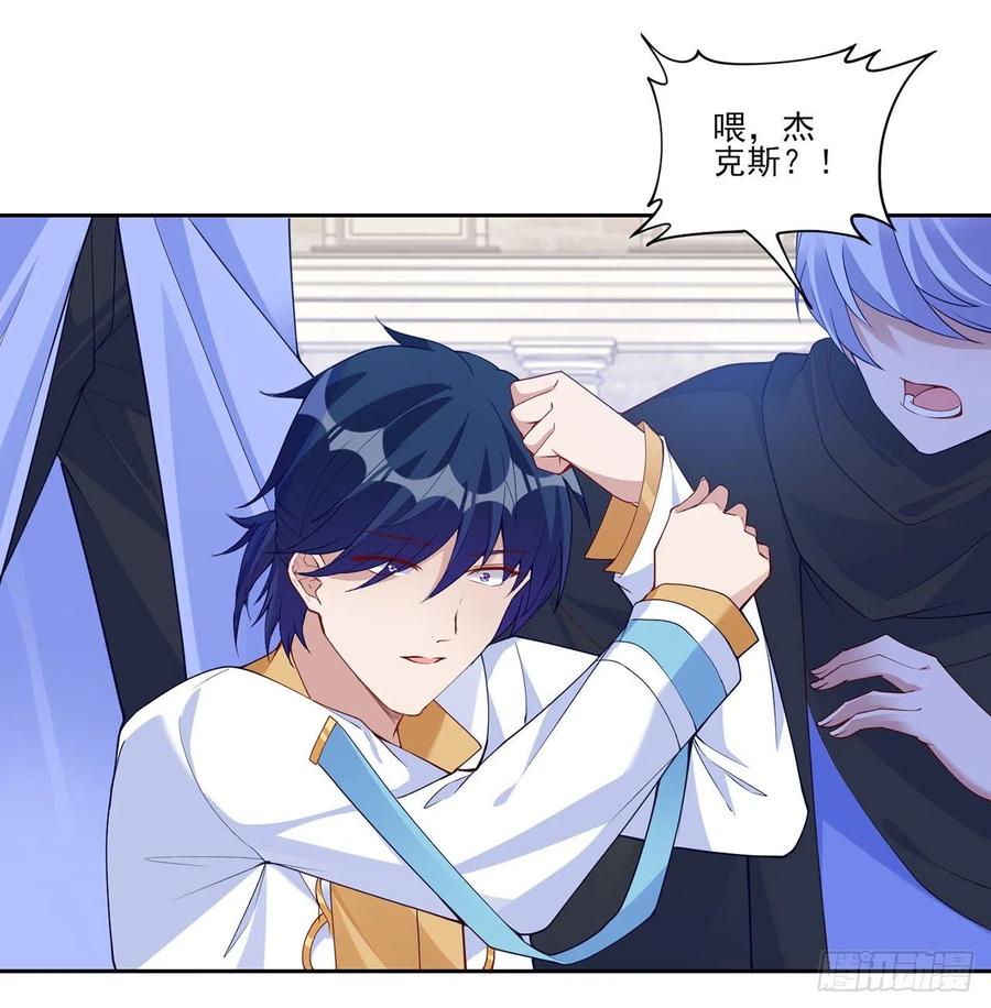 皇女的生存法则韩漫全集-131话 你一定能让他打开心扉无删减无遮挡章节图片 
