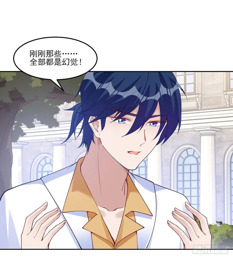 皇女的生存法则韩漫全集-131话 你一定能让他打开心扉无删减无遮挡章节图片 