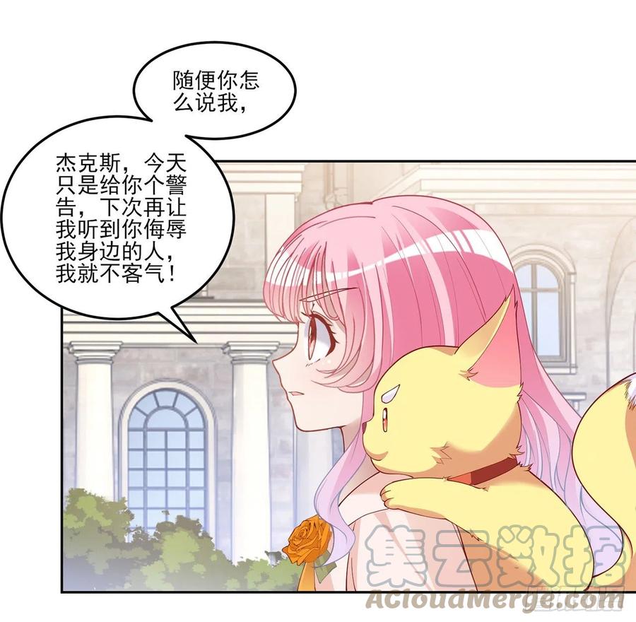 皇女的生存法则韩漫全集-131话 你一定能让他打开心扉无删减无遮挡章节图片 