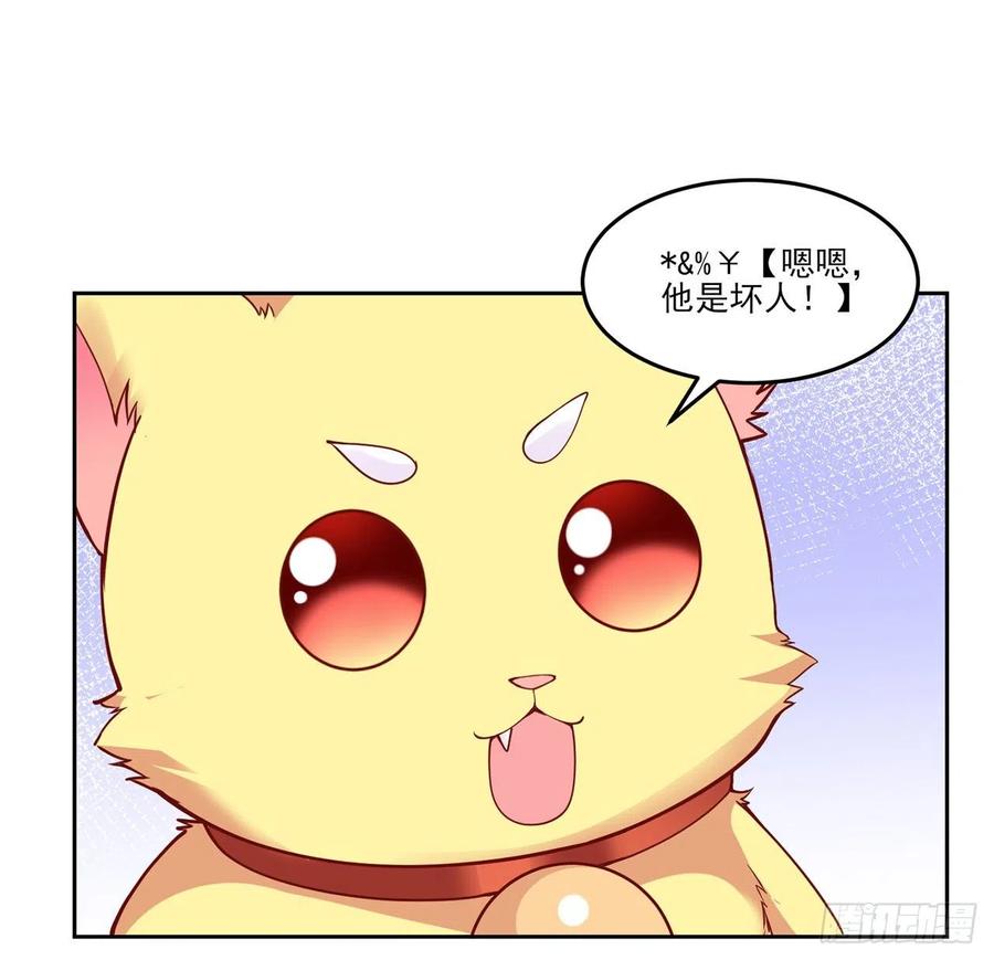 皇女的生存法则韩漫全集-131话 你一定能让他打开心扉无删减无遮挡章节图片 