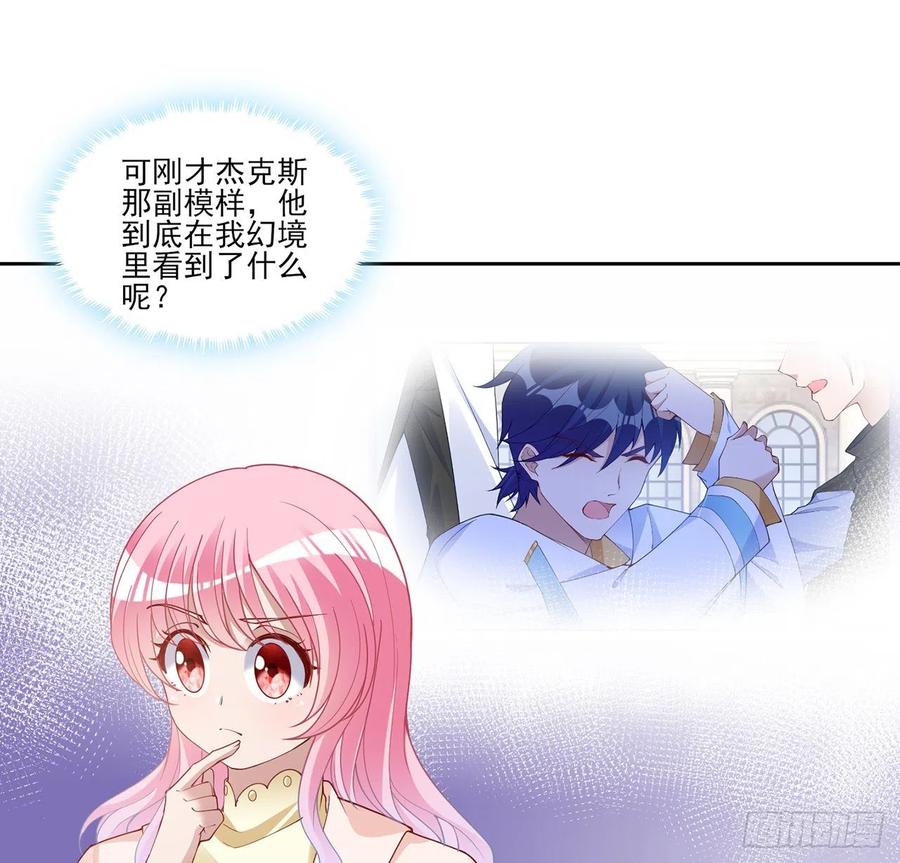 皇女的生存法则韩漫全集-131话 你一定能让他打开心扉无删减无遮挡章节图片 