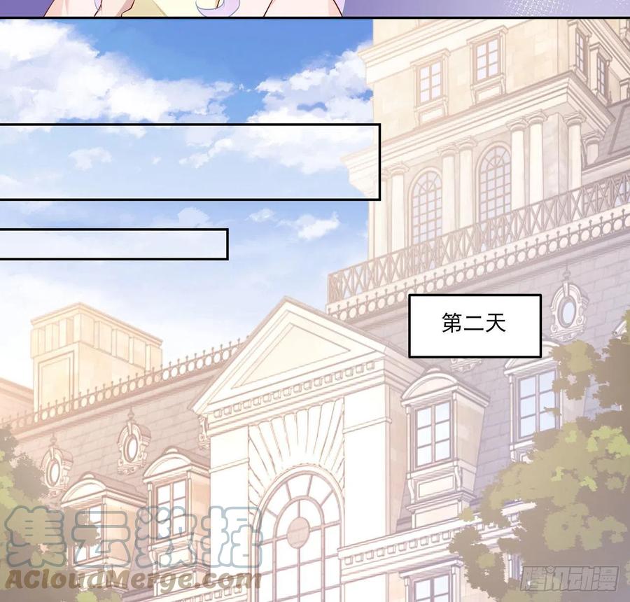 皇女的生存法则韩漫全集-131话 你一定能让他打开心扉无删减无遮挡章节图片 