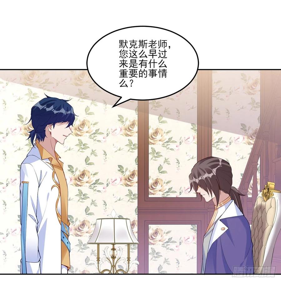 皇女的生存法则韩漫全集-131话 你一定能让他打开心扉无删减无遮挡章节图片 