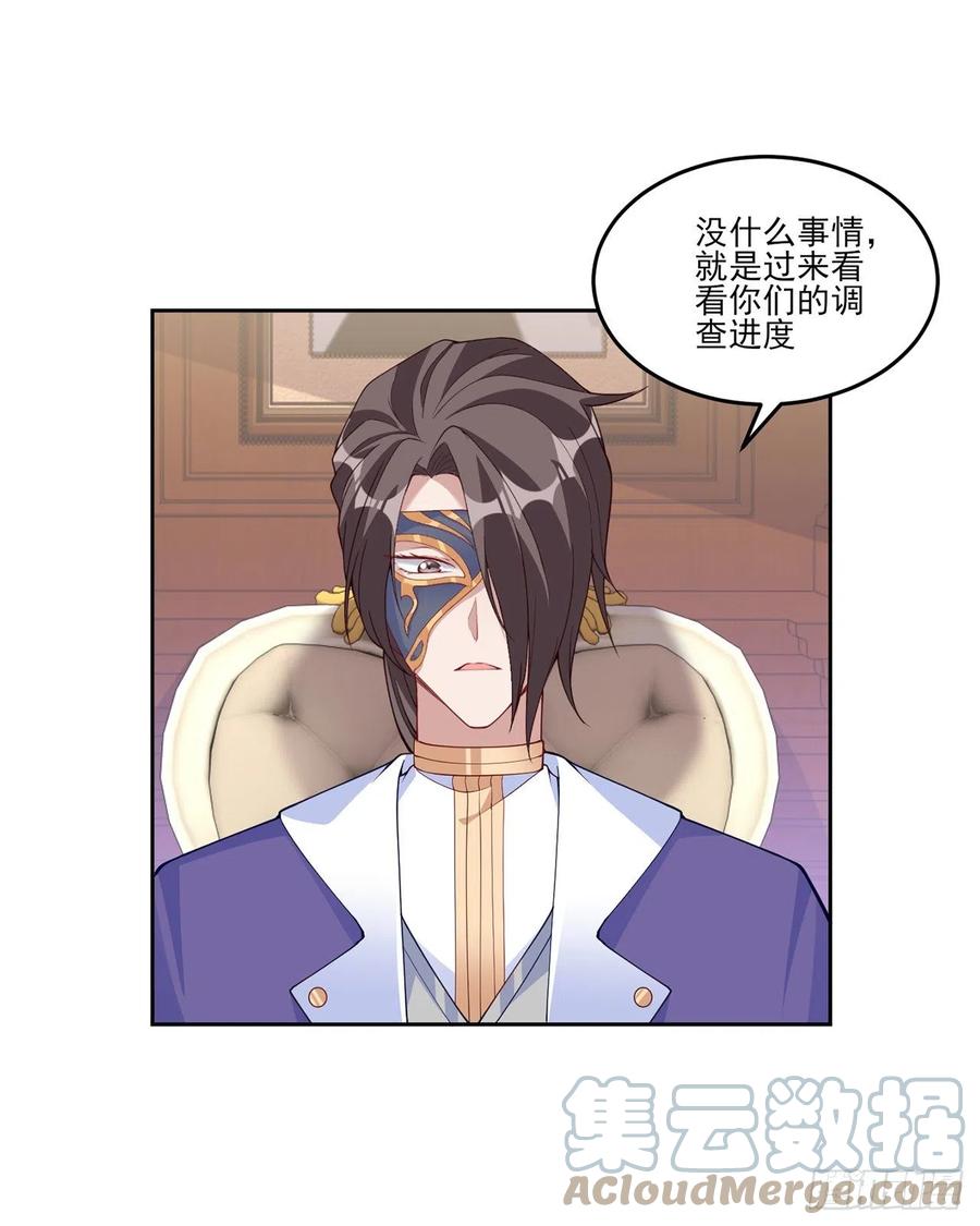 皇女的生存法则韩漫全集-131话 你一定能让他打开心扉无删减无遮挡章节图片 