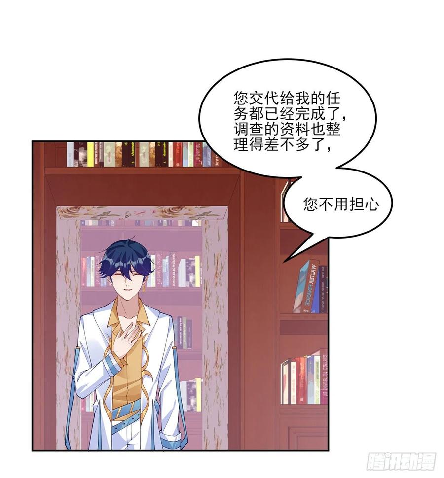 皇女的生存法则韩漫全集-131话 你一定能让他打开心扉无删减无遮挡章节图片 