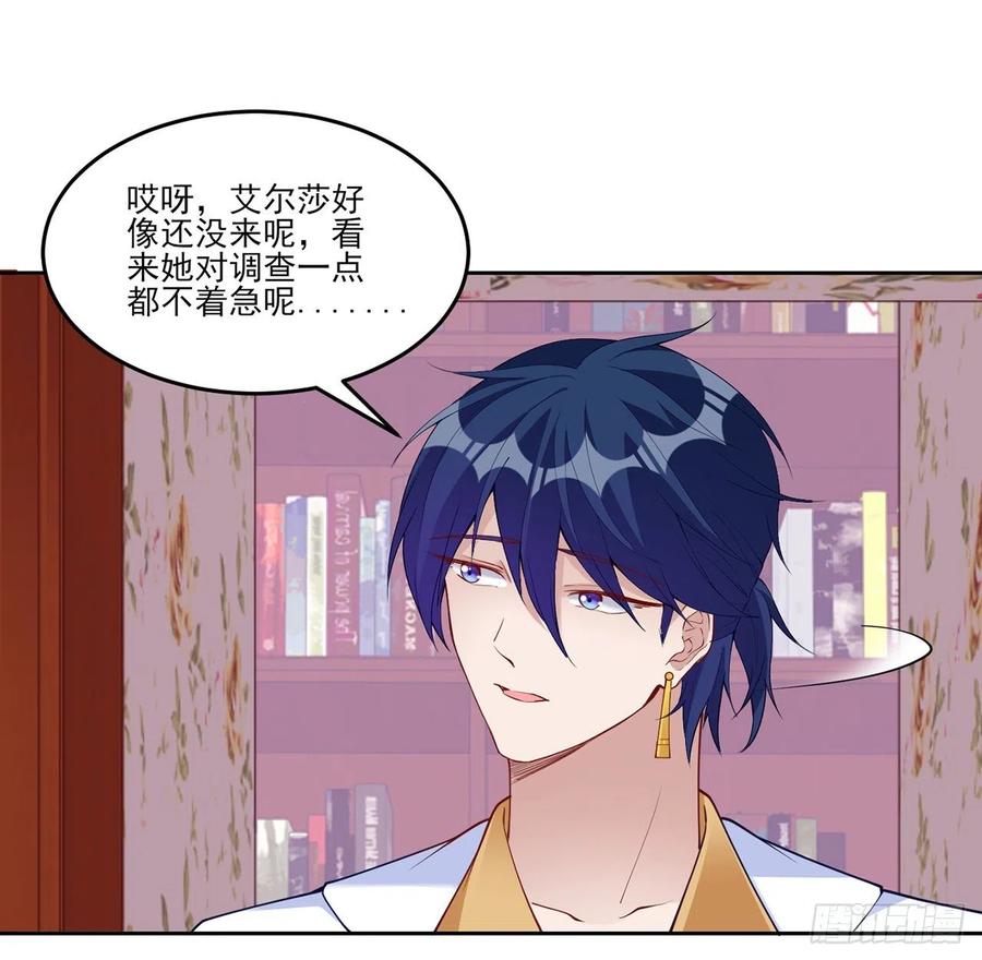 皇女的生存法则韩漫全集-131话 你一定能让他打开心扉无删减无遮挡章节图片 