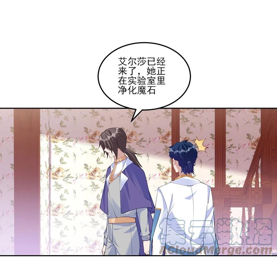 皇女的生存法则韩漫全集-131话 你一定能让他打开心扉无删减无遮挡章节图片 