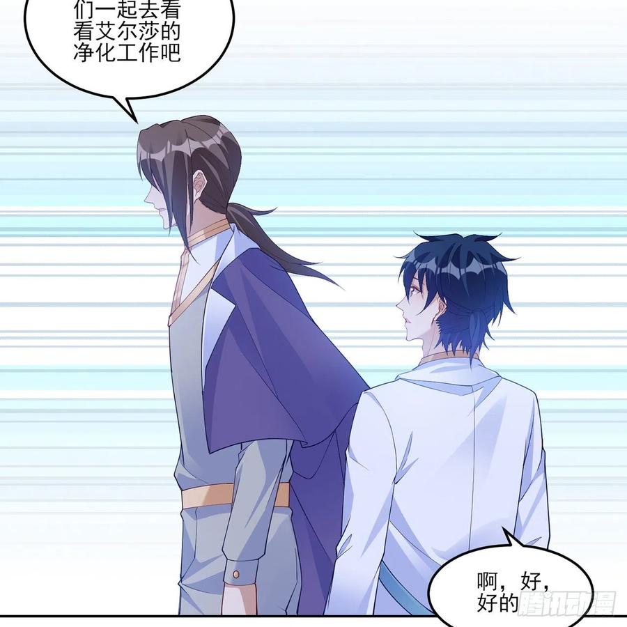 皇女的生存法则韩漫全集-131话 你一定能让他打开心扉无删减无遮挡章节图片 