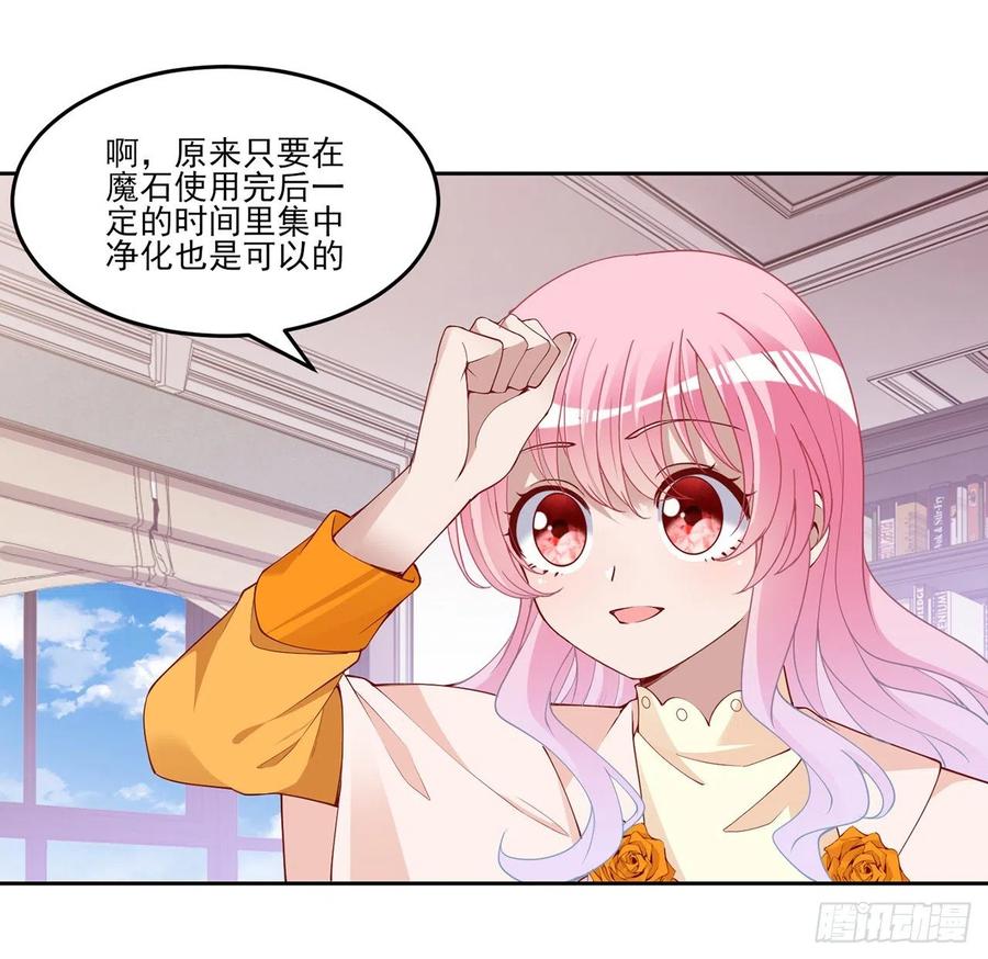 皇女的生存法则韩漫全集-131话 你一定能让他打开心扉无删减无遮挡章节图片 