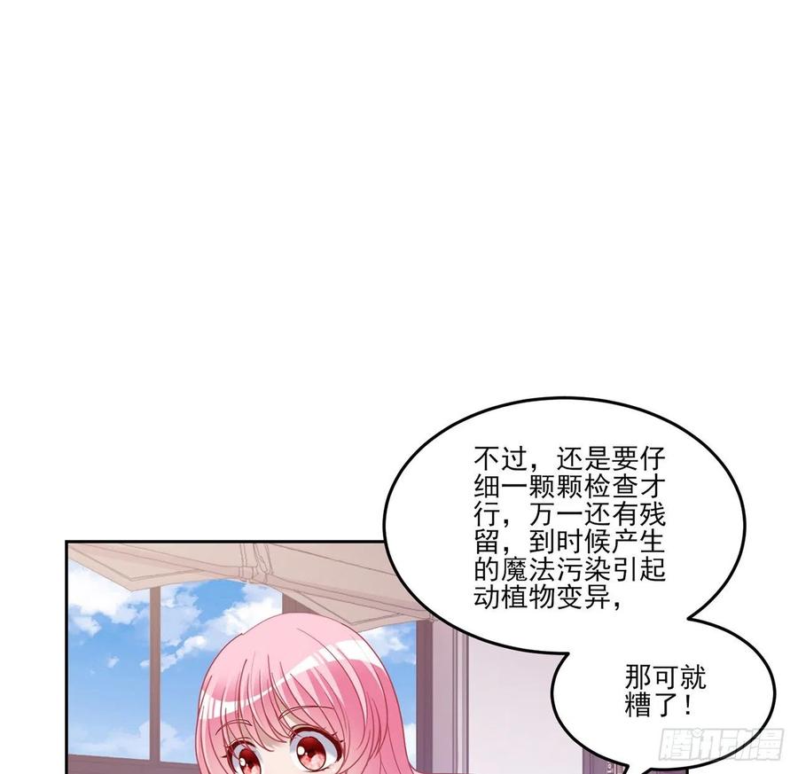 皇女的生存法则韩漫全集-131话 你一定能让他打开心扉无删减无遮挡章节图片 