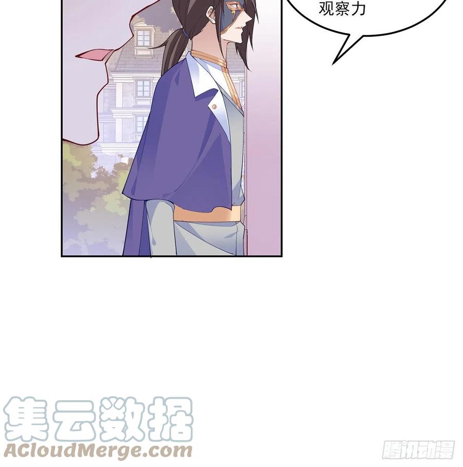 皇女的生存法则韩漫全集-131话 你一定能让他打开心扉无删减无遮挡章节图片 