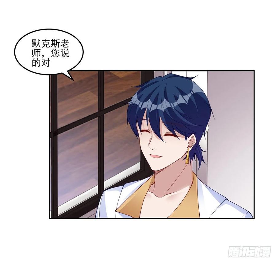 皇女的生存法则韩漫全集-131话 你一定能让他打开心扉无删减无遮挡章节图片 